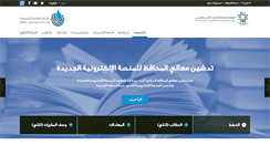 Desktop Screenshot of cdd.tvtc.gov.sa