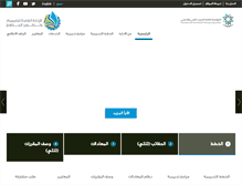 Tablet Screenshot of cdd.tvtc.gov.sa